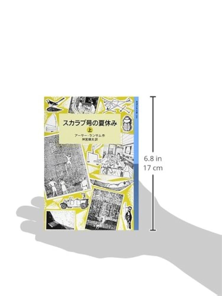 ランサム・サーガ　岩波少年文庫版　全１２話（24巻） Amazon.co.jp: 岩波少年文庫ランサム・サーガ(全24巻) : 本